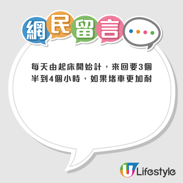 居深圳港男朝朝跨境返工 每日開支不到300元！網民反應兩極：很值得vs睇到都攰 