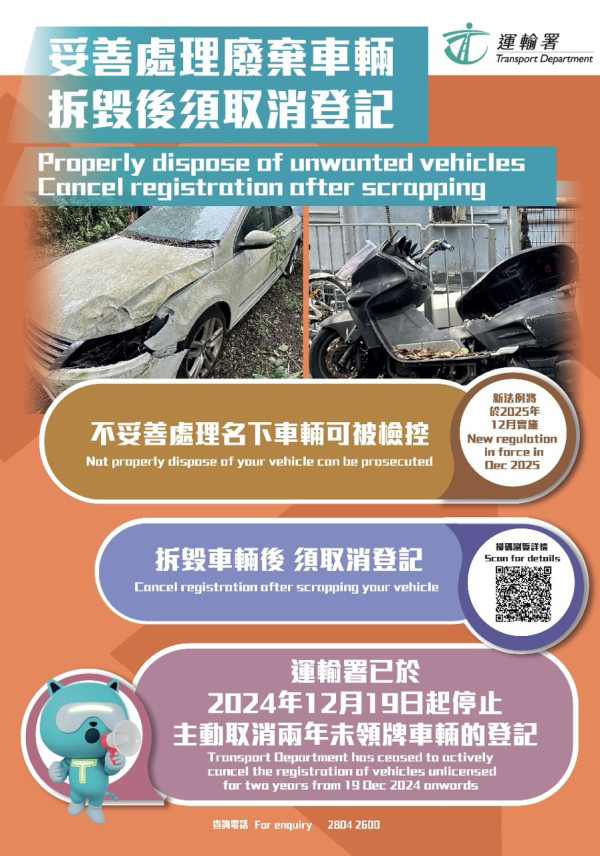 告別年年換「行車證」！ 運輸署 12 月 30 日起簡化續牌程序