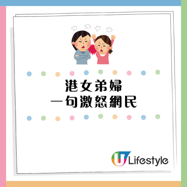 庹縮港女弟婦要求送里數做新婚禮物 收6位數人情仍不滿足 一句話焫㷫網民！ 