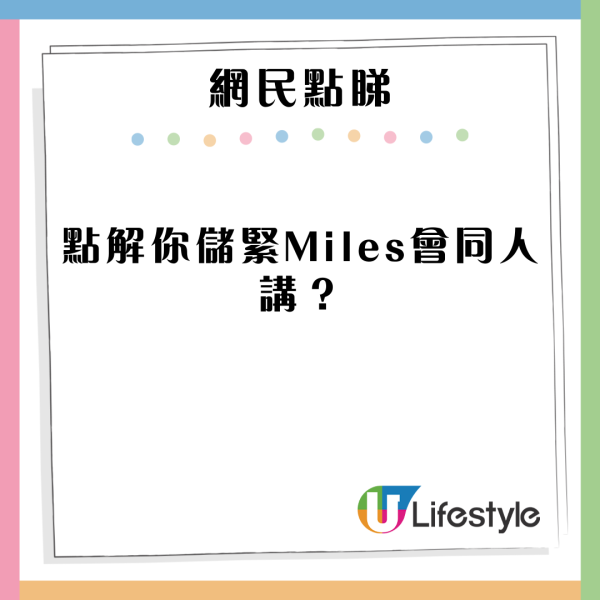 庹縮港女弟婦要求送里數做新婚禮物 收6位數人情仍不滿足 一句話焫㷫網民！ 