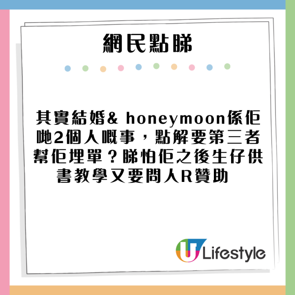 庹縮港女弟婦要求送里數做新婚禮物 收6位數人情仍不滿足 一句話焫㷫網民！ 