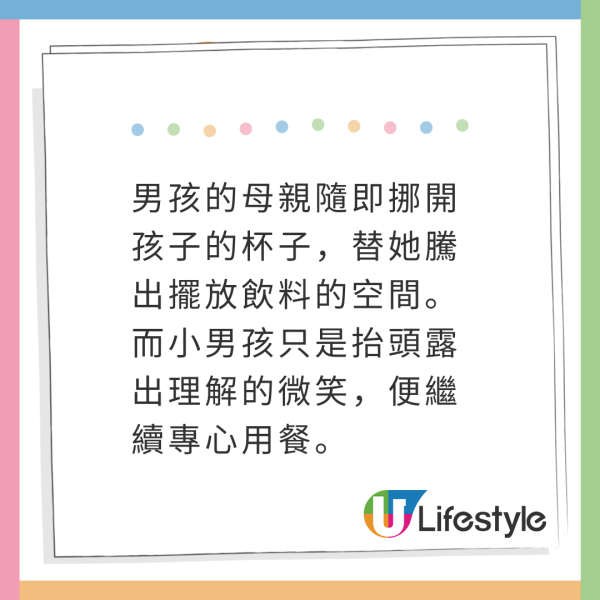 網民搭高鐵唔小心將奶茶灑男童！對方媽媽1句話顯極高EQ！ 