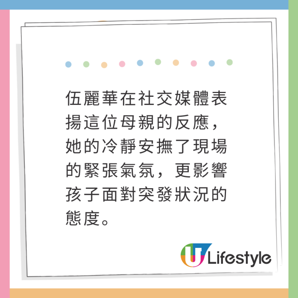 網民搭高鐵唔小心將奶茶灑男童！對方媽媽1句話顯極高EQ！ 
