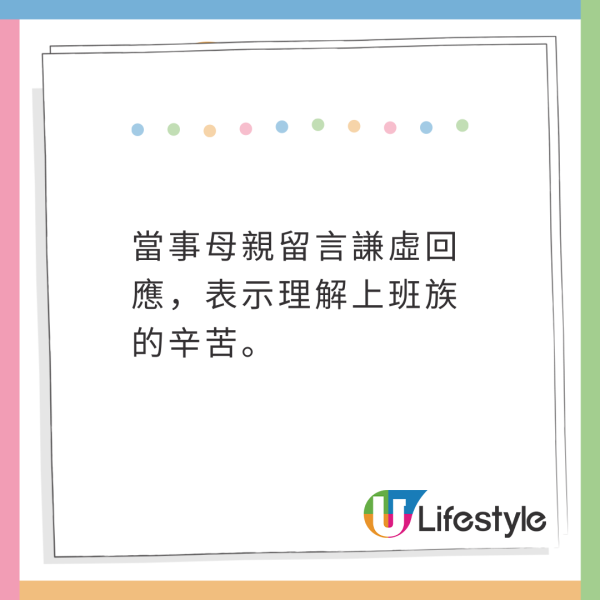 網民搭高鐵唔小心將奶茶灑男童！對方媽媽1句話顯極高EQ！ 