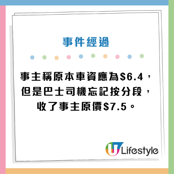 巴士司機因1事竟贈港男$50！世紀奇遇獲網民大讚︰司機值得嘉獎！