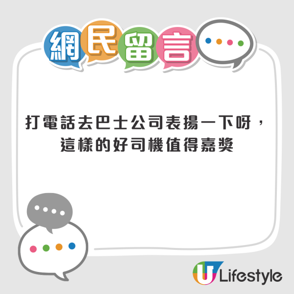 巴士司機因1事竟贈港男$50！世紀奇遇獲網民大讚︰司機值得嘉獎！