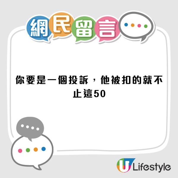 巴士司機因1事竟贈港男$50！世紀奇遇獲網民大讚︰司機值得嘉獎！