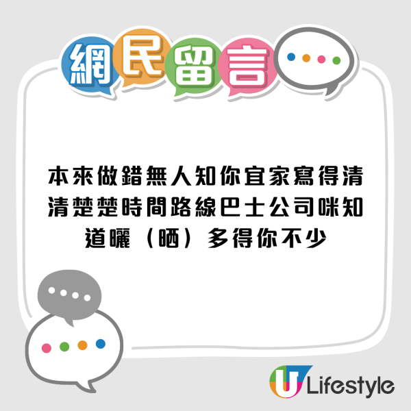 巴士司機因1事竟贈港男$50！世紀奇遇獲網民大讚︰司機值得嘉獎！