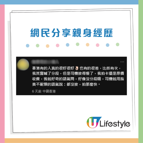 巴士司機因1事竟贈港男$50！世紀奇遇獲網民大讚︰司機值得嘉獎！