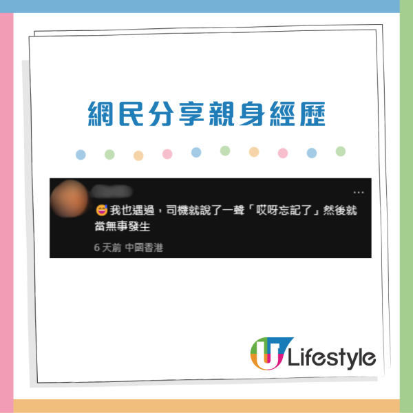 巴士司機因1事竟贈港男$50！世紀奇遇獲網民大讚︰司機值得嘉獎！