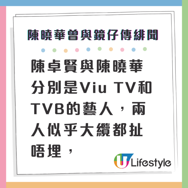 陳曉華4年前曾傳暗撻呢位MIRROR成員 離奇爆緋聞有前科當年被指共賦同居