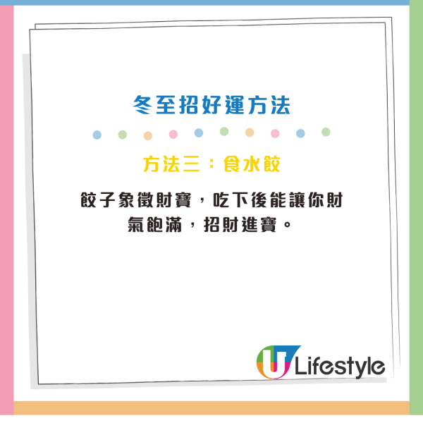 冬至六合彩頭獎達3200萬！5大生肖上榜冬至財運最旺 命理家分析：隨時一夜暴富！