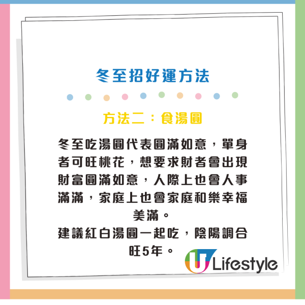 冬至六合彩頭獎達3200萬！5大生肖上榜冬至財運最旺 命理家分析：隨時一夜暴富！