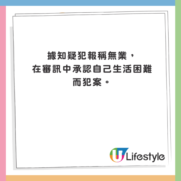 東京公寓失竊損失六位數! 26歲無業男用一招輕易闖空門