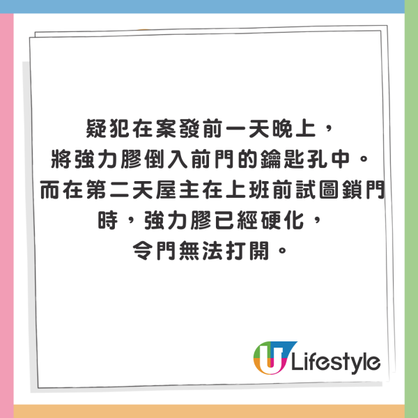東京公寓失竊損失六位數! 26歲無業男用一招輕易闖空門
