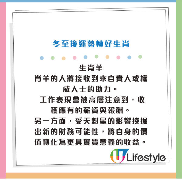 冬至六合彩頭獎達3200萬！5大生肖上榜冬至財運最旺 命理家分析：隨時一夜暴富！