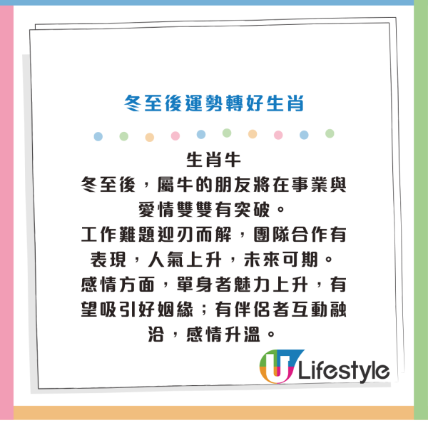 冬至六合彩頭獎達3200萬！5大生肖上榜冬至財運最旺 命理家分析：隨時一夜暴富！