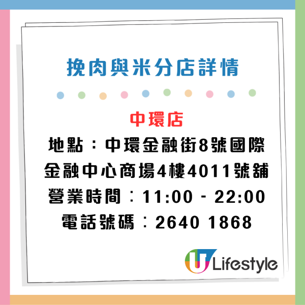 挽肉與米尖沙咀店下周開業！與敘．小麵同時開幕！黃傑龍透露：只限一類人士預訂