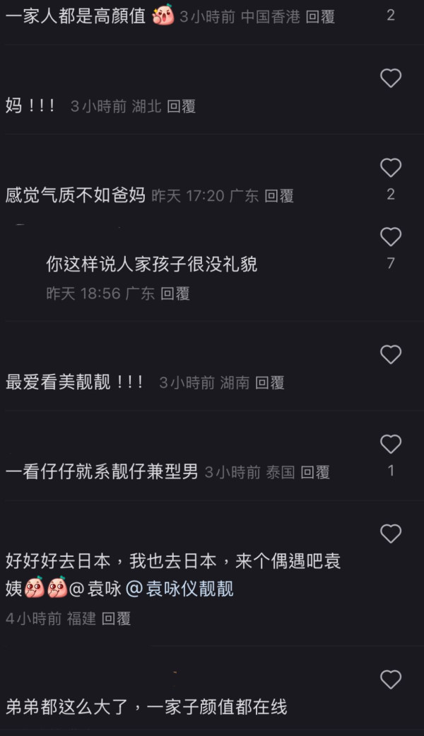 張智霖袁詠儀全家日本過聖誕 魔童暴風成長 網民激讚帥度不輸爸爸 
