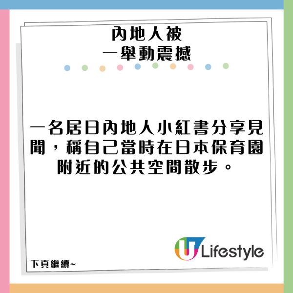 有片|內地男為流量亂入日本馬拉松 無視現場職員阻止 中日網民齊炮轟