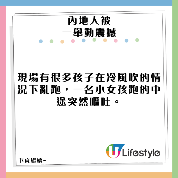 有片|內地男為流量亂入日本馬拉松 無視現場職員阻止 中日網民齊炮轟