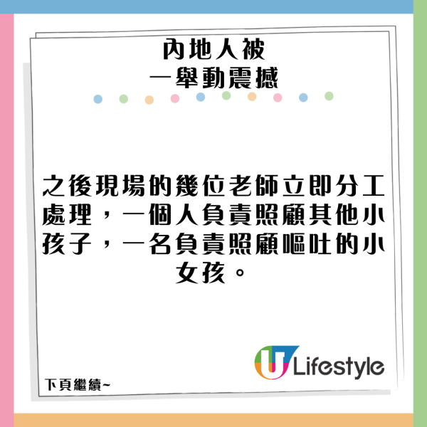 有片|內地男為流量亂入日本馬拉松 無視現場職員阻止 中日網民齊炮轟