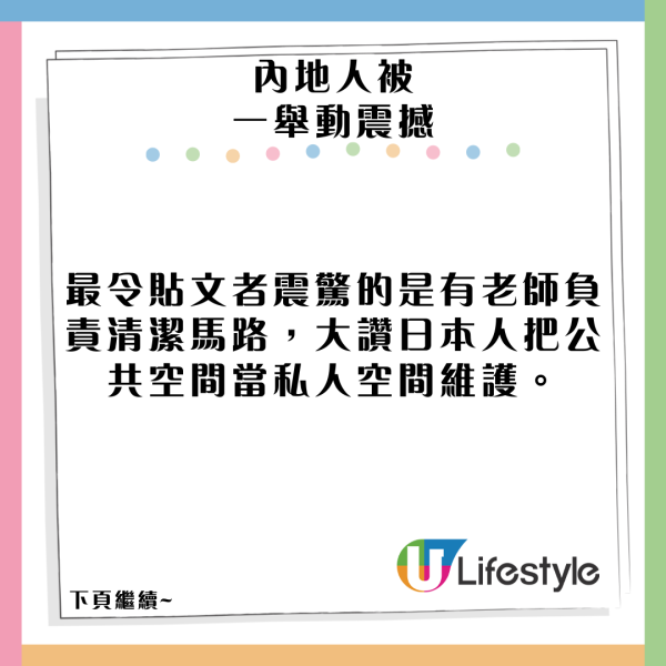 有片|內地男為流量亂入日本馬拉松 無視現場職員阻止 中日網民齊炮轟