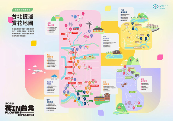 8條捷運賞花經典路線（圖片來源︰「花IN台北」官網）