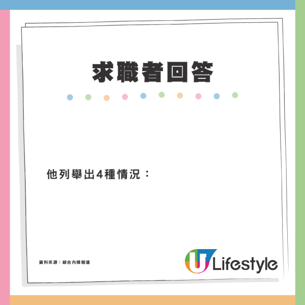 面試問題：我女兒是你女兒的媽媽那我是誰？15秒思考1個答法即取錄  