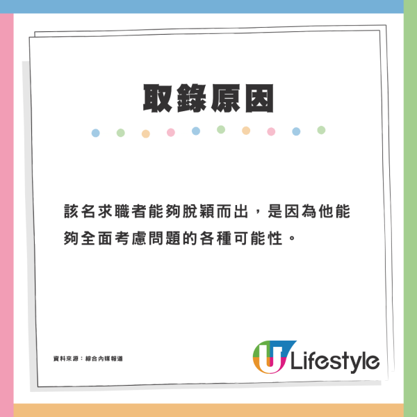 面試問題：我女兒是你女兒的媽媽那我是誰？15秒思考1個答法即取錄  