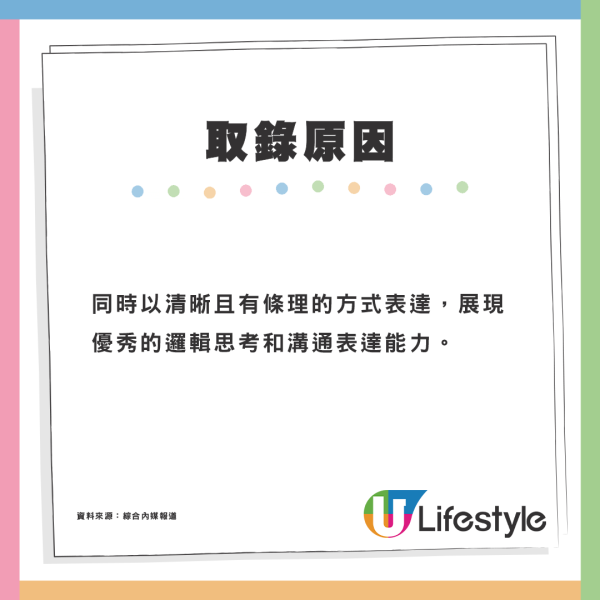 面試問題：我女兒是你女兒的媽媽那我是誰？15秒思考1個答法即取錄  