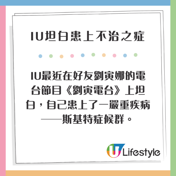 IU新劇濟州島油菜花田取景 劇照美如畫 以四季象徵人生階段蛻變 