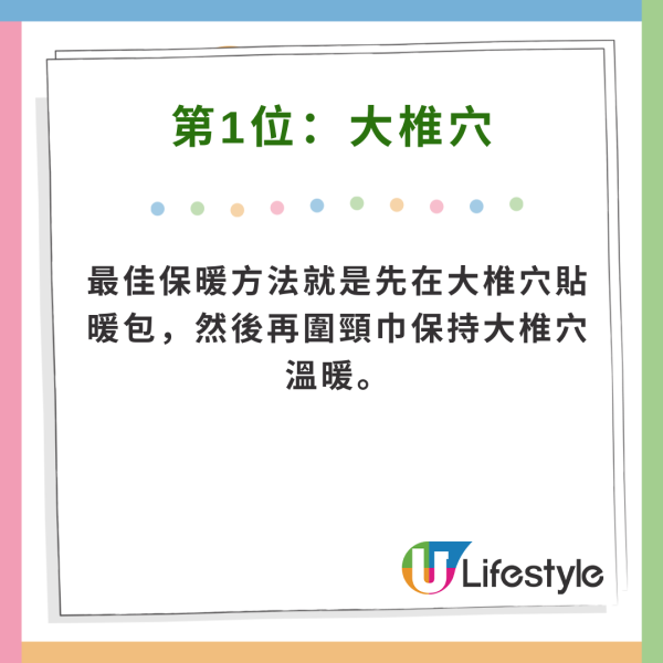 日本節目教最保暖圍頸巾方法 冬季必學！綁對方法可以暖全身 