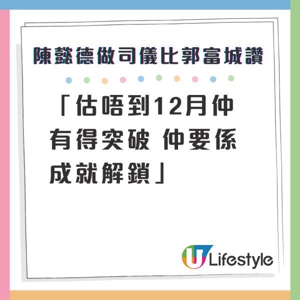 TVB上位小花做司儀做足功課晒口才 就連天王郭富城都用10個字激讚