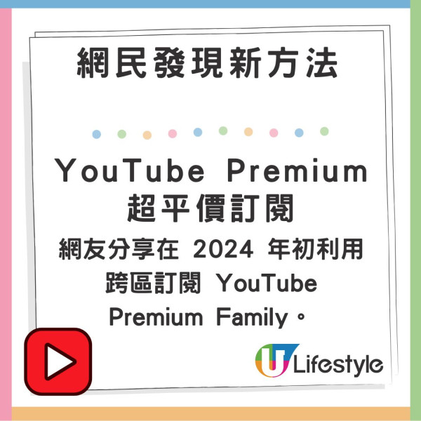 【網民分享】YouTube Premium 超平價訂閱新秘技！每月低至 HK$5.6、香港信用卡直接付款！