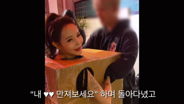 有片｜韓女KOL為流量街上全裸任路人摸 涉嫌公然猥褻被起訴 被判罰400萬韓幣 