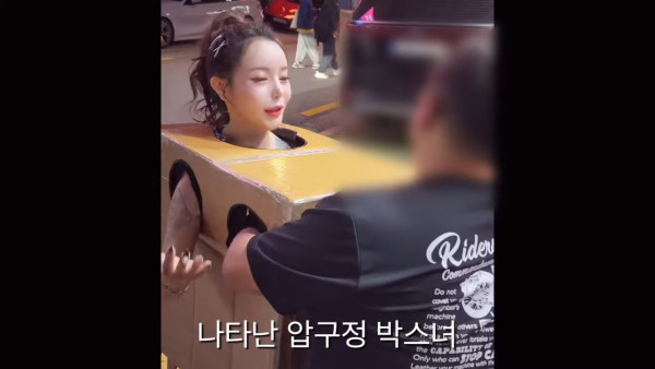 有片｜韓女KOL為流量街上全裸任路人摸 涉嫌公然猥褻被起訴 被判罰400萬韓幣 