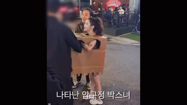 有片｜韓女KOL為流量街上全裸任路人摸 涉嫌公然猥褻被起訴 被判罰400萬韓幣 