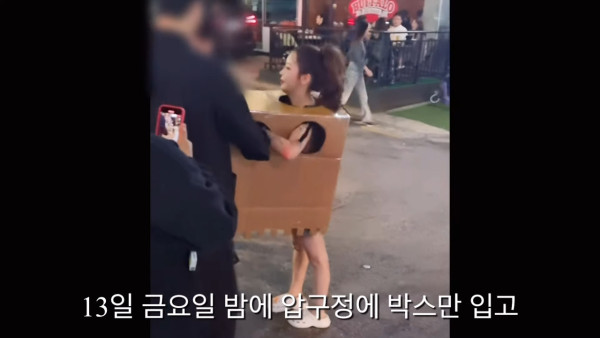 有片｜韓女KOL為流量街上全裸任路人摸 涉嫌公然猥褻被起訴 被判罰400萬韓幣 