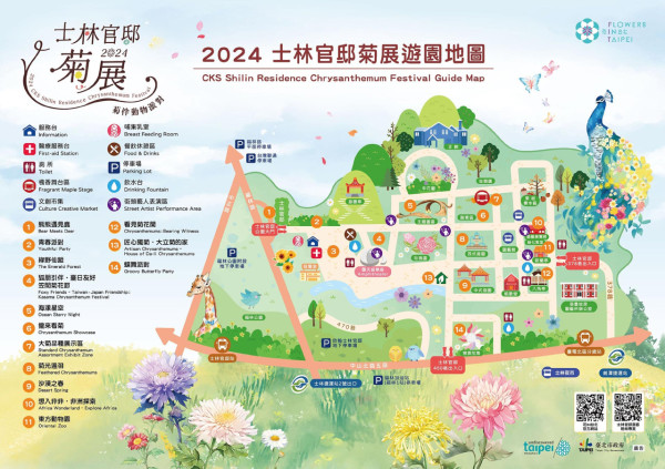士林官邸菊展展區地圖（圖片來源︰「花IN台北」官網）