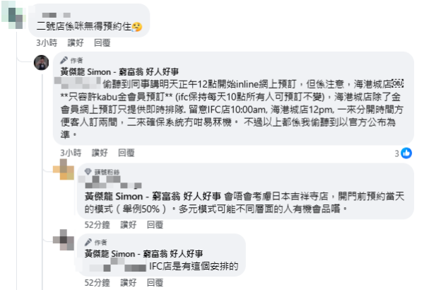 挽肉與米尖沙咀店下周開業！與敘．小麵同時開幕！黃傑龍透露：只限一類人士預訂