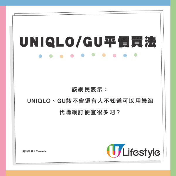 UNIQLO GU平價買法教學！記者實試1方法買羽絨$799變$6XX 不過...