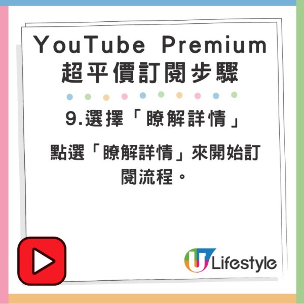 YouTube Premium 平價訂閱秘技 每月低至HK$4.67、香港信用卡直接付款 享受無廣告體驗！