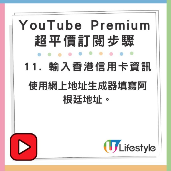 YouTube Premium 平價訂閱秘技 每月低至HK$4.67、香港信用卡直接付款 享受無廣告體驗！