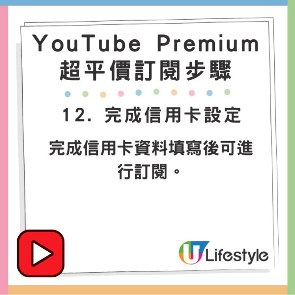 YouTube Premium 平價訂閱秘技 每月低至HK$4.67、香港信用卡直接付款 享受無廣告體驗！