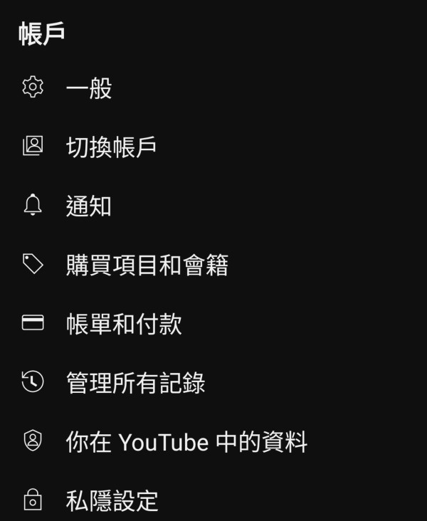 YouTube Premium 平價訂閱秘技 每月低至HK$4.67、香港信用卡直接付款 享受無廣告體驗！