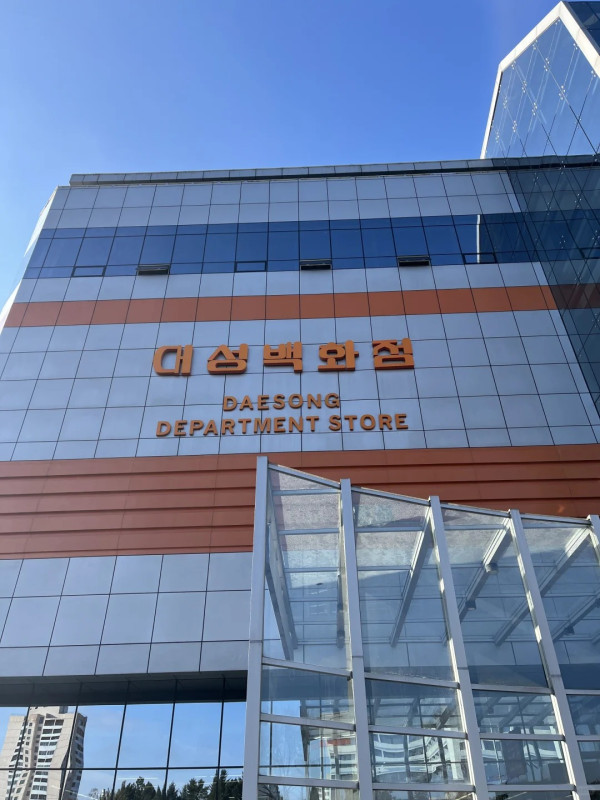 中國留學生公開北韓百貨公司真面目 多款日貨名牌供選購 恍如去了日本旅行