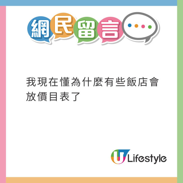 內地女入住BVLGARI酒店「搬屋式退房」！帶走Dyson風筒+呢樣電器：不是免費嗎？