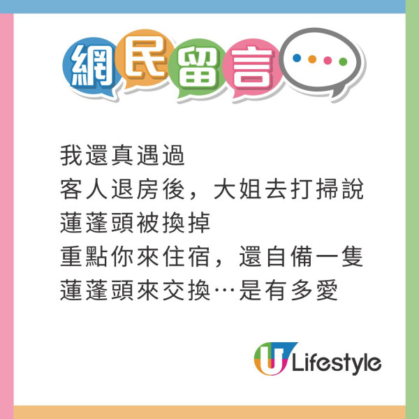 內地女入住BVLGARI酒店「搬屋式退房」！帶走Dyson風筒+呢樣電器：不是免費嗎？