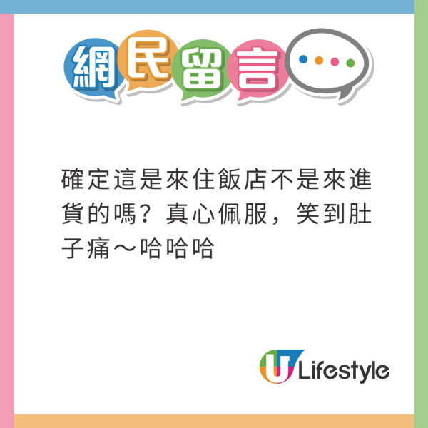 內地女入住BVLGARI酒店「搬屋式退房」！帶走Dyson風筒+呢樣電器：不是免費嗎？